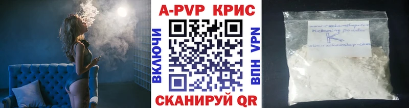 Alpha PVP VHQ  Купить где  Саяногорск 