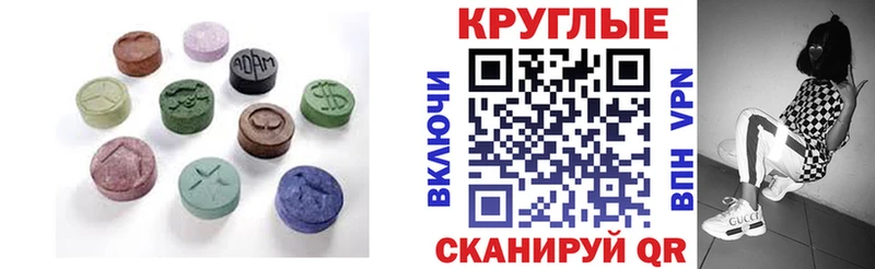Экстази таблы  Купить где  Саяногорск 