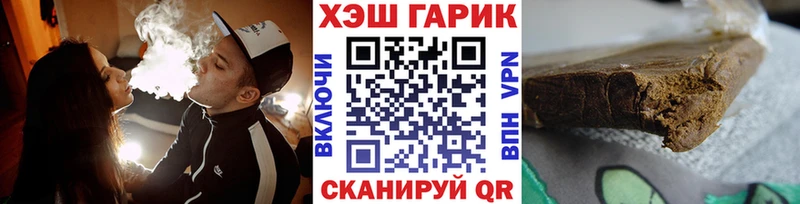 Купить где  Саяногорск  Гашиш Изолятор 
