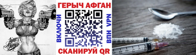 Купить закладки  Саяногорск  Героин афганец 
