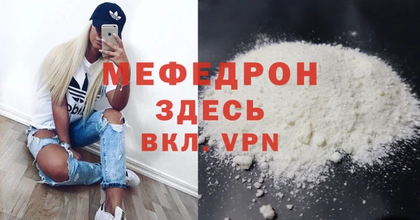 мефедрон мука Зерноград