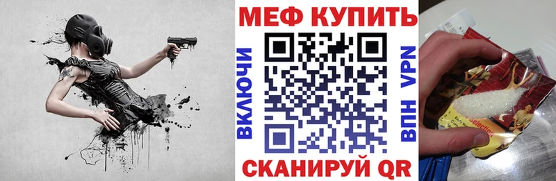 Купить закладки  Саяногорск  МЯУ-МЯУ мяу мяу 